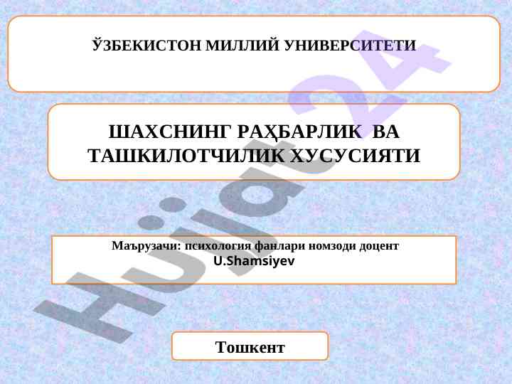 Rahbarlik fenomenini tahlil qilish asoslari