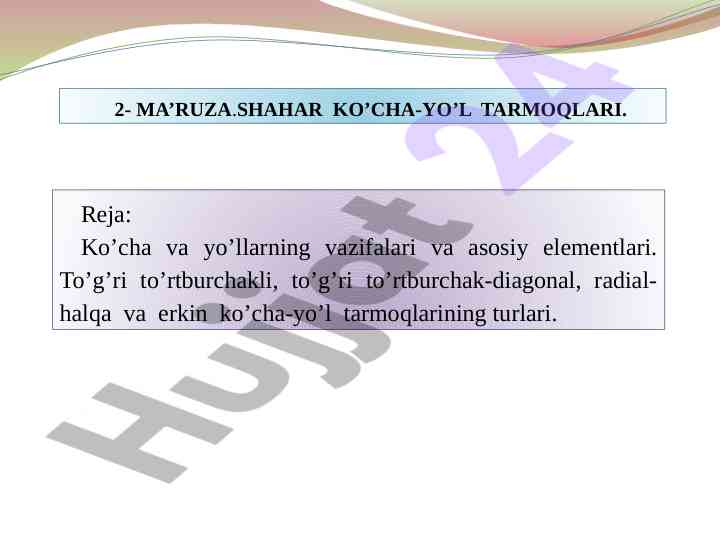 Shahar ko'cha va yo'l tarmoqlarining vazifalari