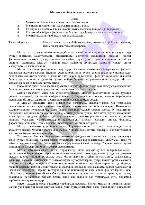 Mehnat tarbiyasi va pskhologik asoslari