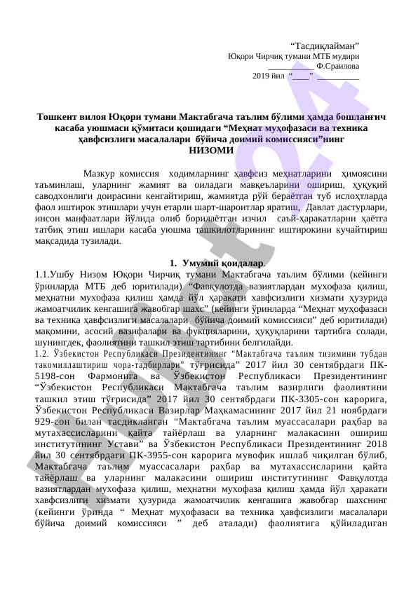 Mehnat muhoafazasi va texnika havfsizligi masalalari