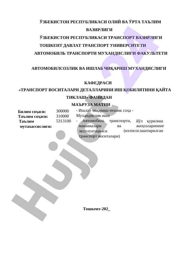 Transport vositalari detallarini ish qobiliyatini qayta tiklash