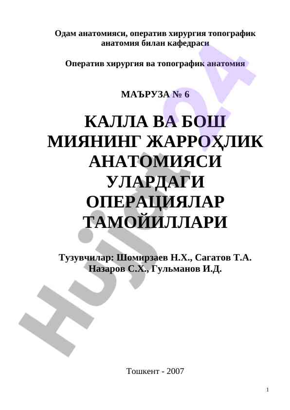 Kalla va bosh miyaning jarrohlik anatomiyasi