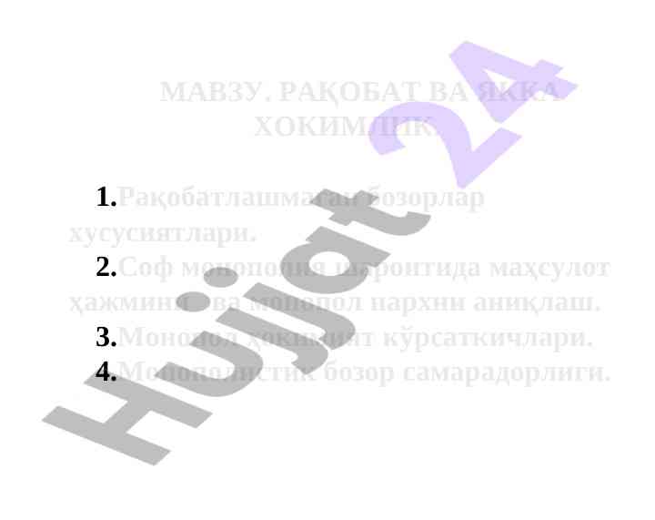 Raqobat va yakka hokimlik tahlili