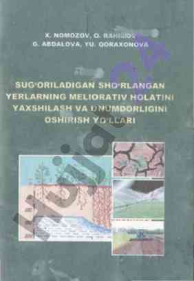 Sug'oriladigan sho'rlangan yerlarning meliorativ holati