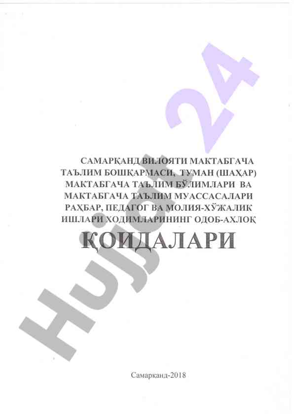 Maxsus ma'lumotlar va ilmiy tadqiqotlar