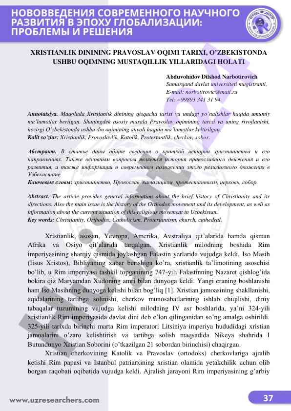 Xristianlik dinining pravoslav oqimi tarixi