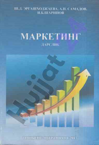 Marketing ta'lim yunalishida o'quv qo'llanma
