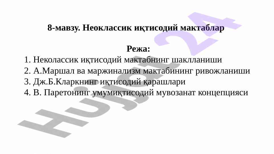 Neoklassik iqtisodiy maktabning rivojlanish bosqichlari