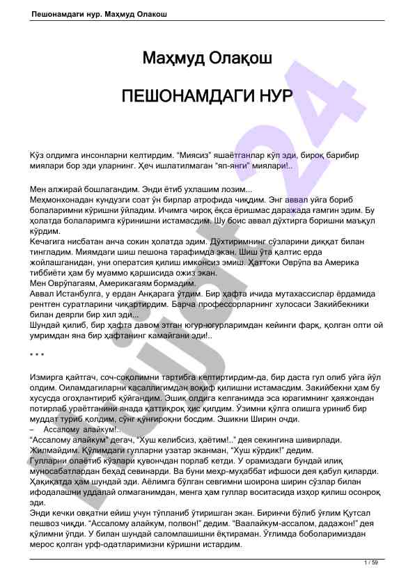 Пешонадаги нур: мия саломатлиги одами