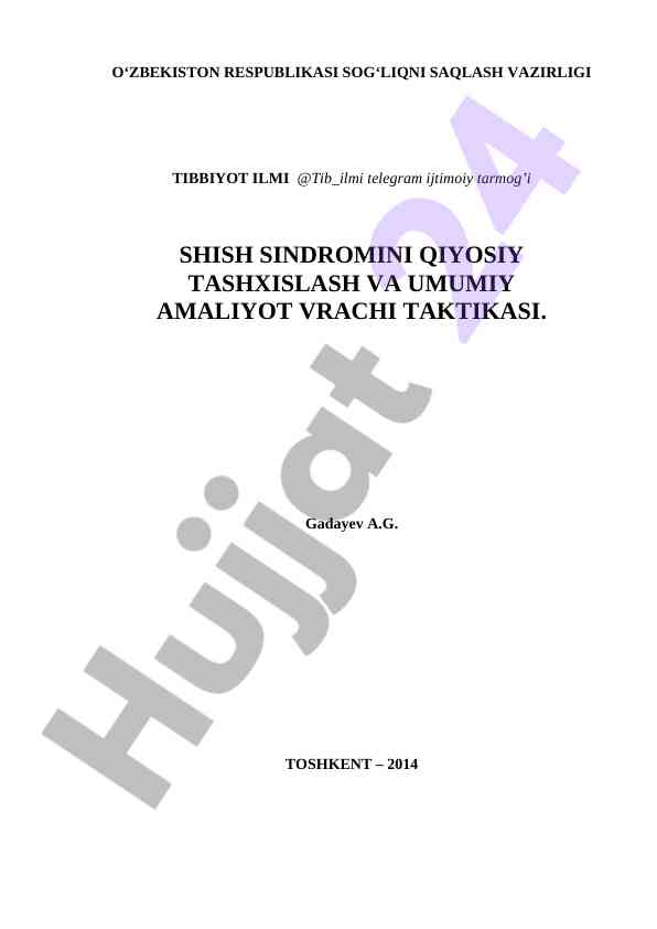 Shish sindromini qiyosiy tashxislash va amaliyot