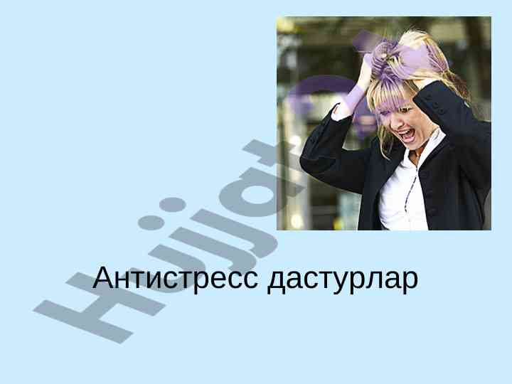 Psikhogigiena va psikhoprofilaktika asoslari