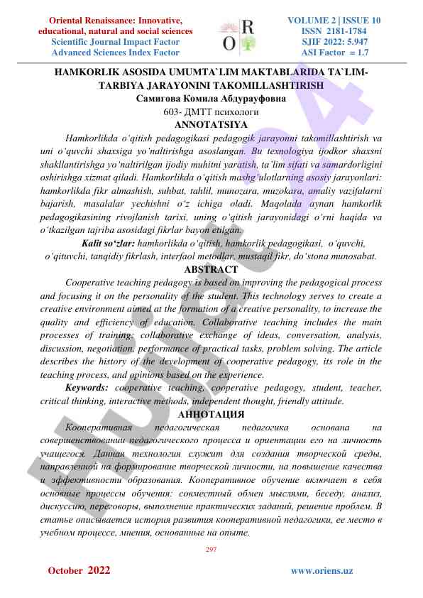 Hamkorlikda o‘qitish pedagogikasi va ta'lim sifatini o‘stirish