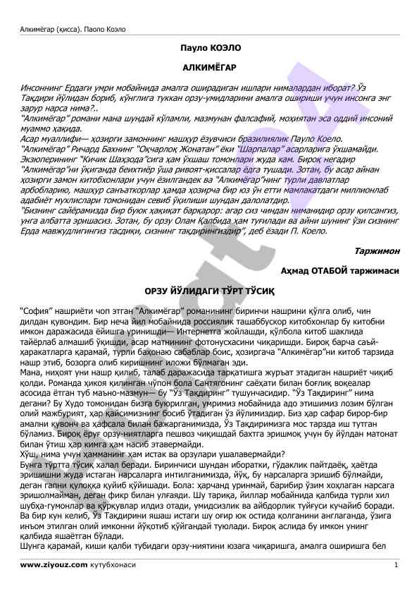 Alkimyogar romani: inson hayotining maqsadi