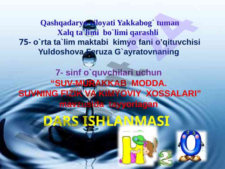 Suv-murakkab modda va uning xossalari