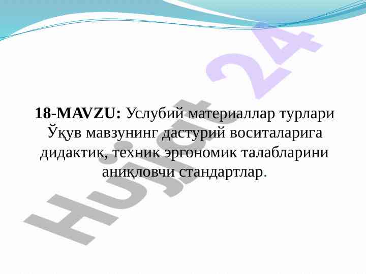 Uslubiy materiallar turli elektron o‘quv qo‘llanmalar