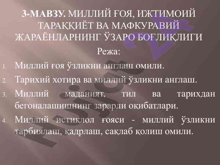 Milliy goya, ijtimoiy taraqqiyot va mafkuraviy jarayonlar