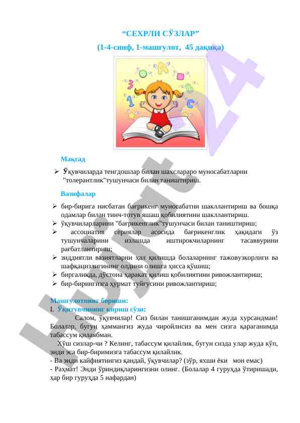 Tolerantlikni o‘rganish va muzokara ko‘nikmalari