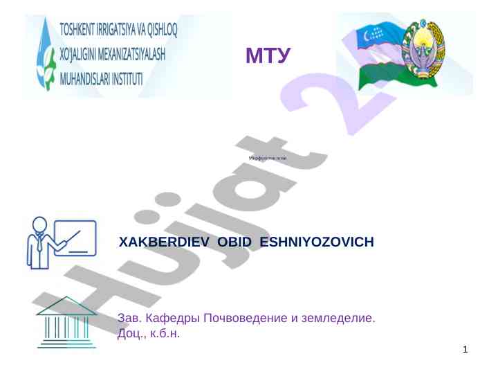 Morfologiya po‘shva o‘qitish usullari