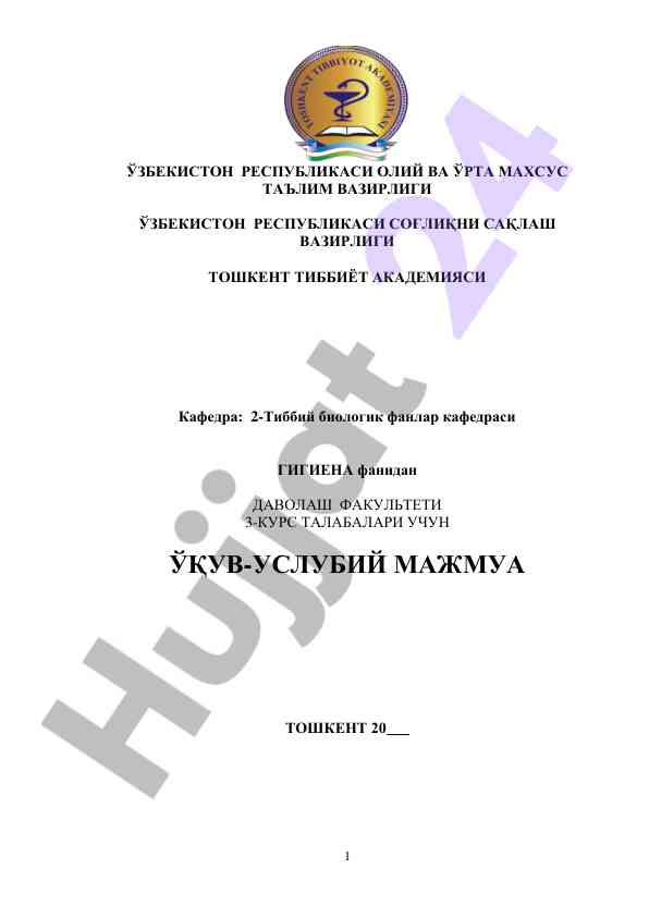 Gigiena fanidan o'quv-uslubiy majmua