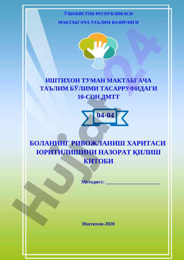 Bolalarning rivojlanish xaritalari uchun qo'llanma
