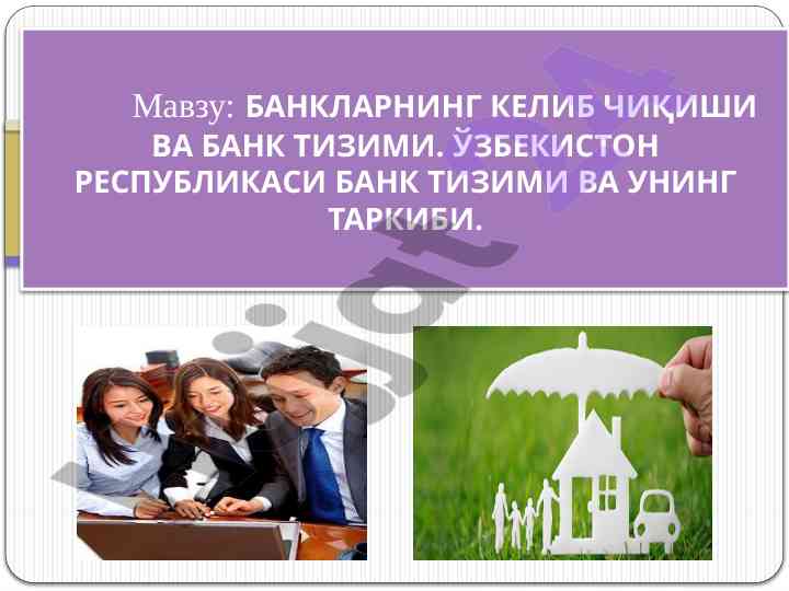 Banklarning kelib chiqarishi va bank tizimi