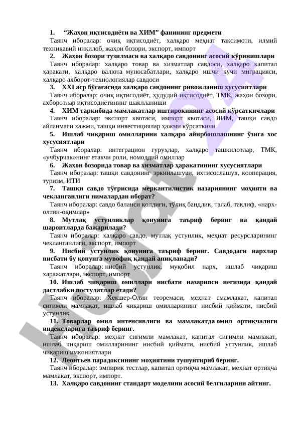 Xalqaro savdo va iqtisodiy taraqqiyot mavzulari