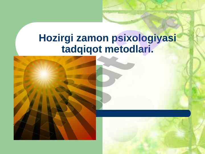 Hozirgi zamon psixologiyasi tadqiqot metodlari