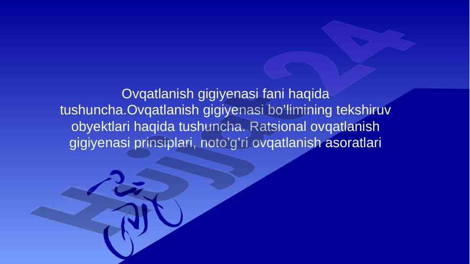 Ovqatlanish gigiyenasi fani tushunchalari