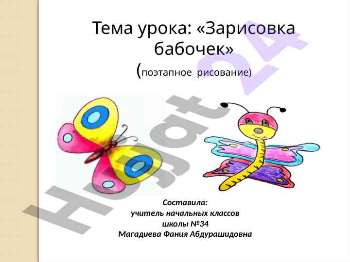 Zarisovka babocek poetapnoe risovanie