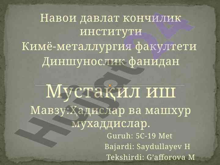 Hadislar va mashhur muhaddislar tahlili