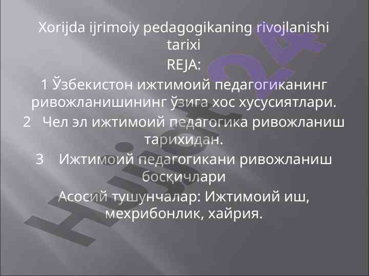 Xorijda ijrimoiy pedagogikaning rivojlanishi tarixi