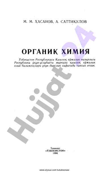 Organik kimyo o‘qish qo‘llanmasi bilan tanishing