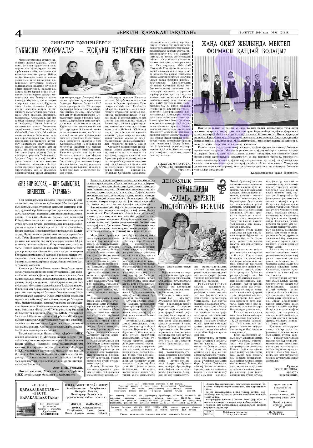 Aloqa tizimlarida sifatni baholash metodlari
