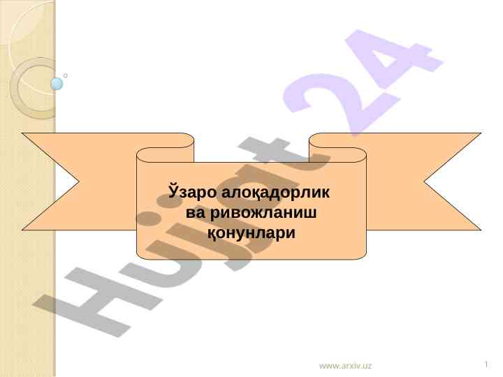 Диалектика ва алоқалар тўғрисида илмий мақола