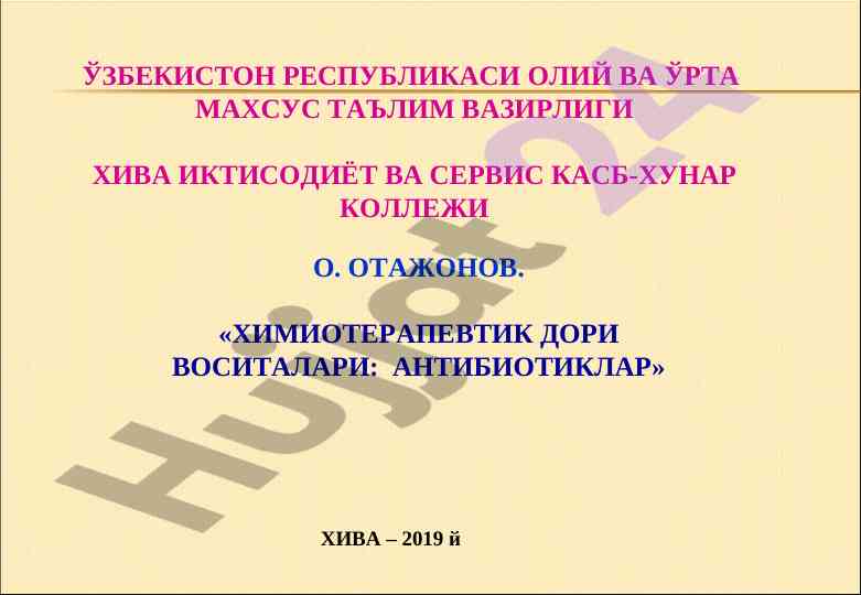 Химиотерапевтик дори воситалари: антибиотиклар