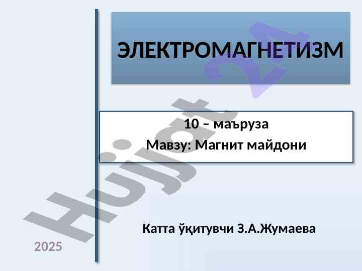 Elektromagnetizm mavzusi bo'yicha ma'ruza