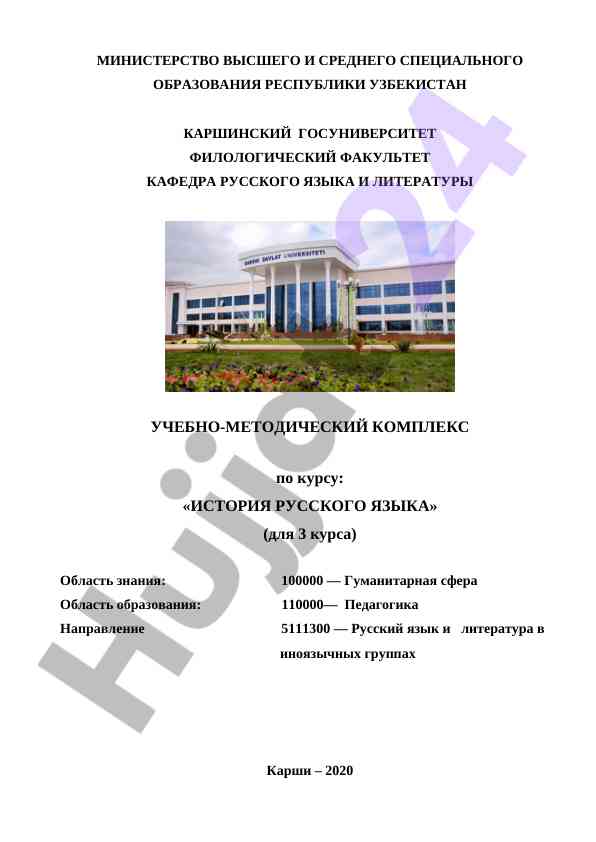 Tarixiy rus tili kursiga o‘quv qo‘llanma