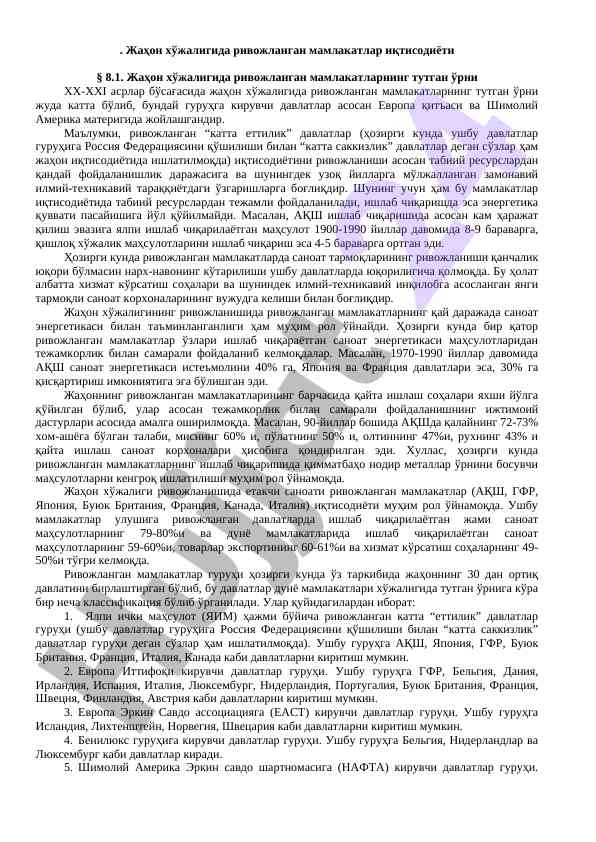 Rivojlangan davlatlar iqtisodiyoti va resurslar