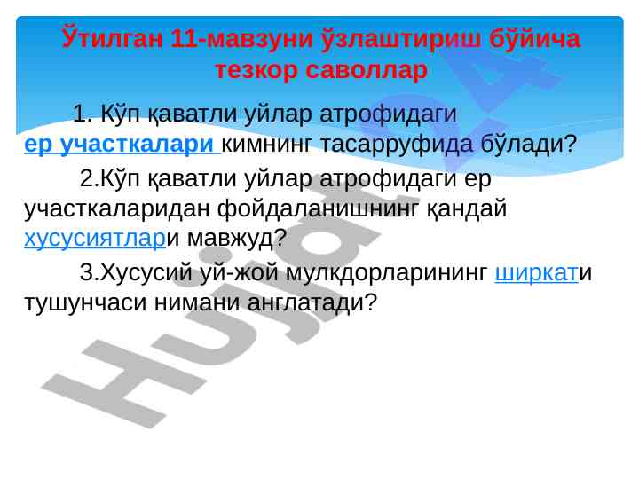 Саноат ерlarning huquqiy holati hakkida referat