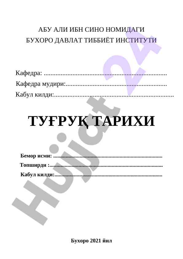 Туг‘руқ тарихи мазмуни ва уйғунлашуви