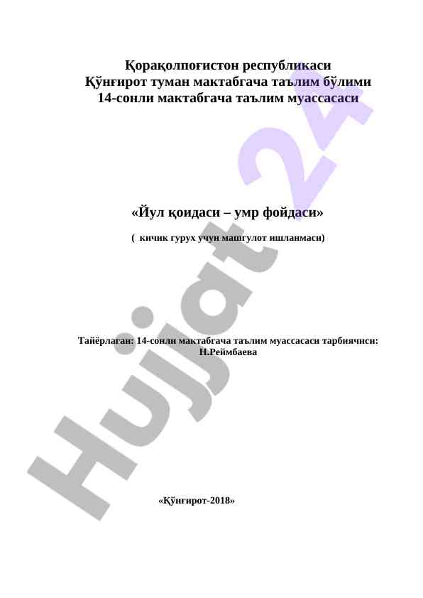 Йул қоидаси – умр фойдаси машгулот ишланмаси