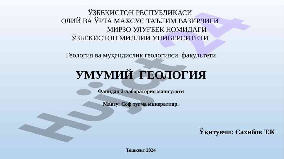 Sof tugma mineralar konsepsiyasi va turlari