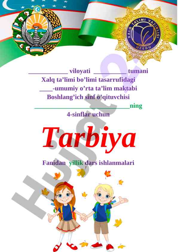 4-sinflar uchun tarbiya fanidan dars ishlanmalari