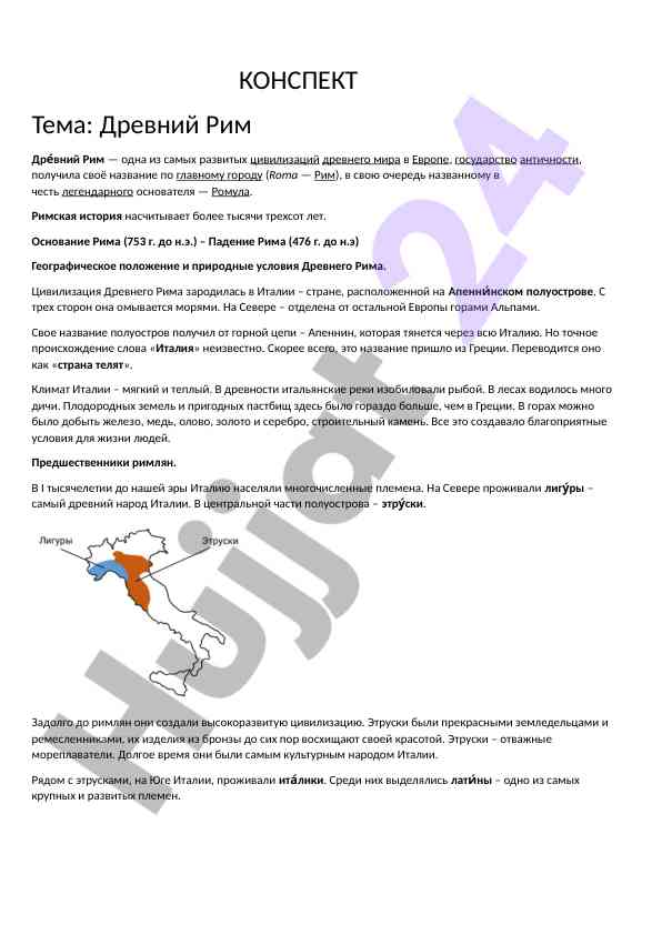 Древний рим как развита цивилизация античности