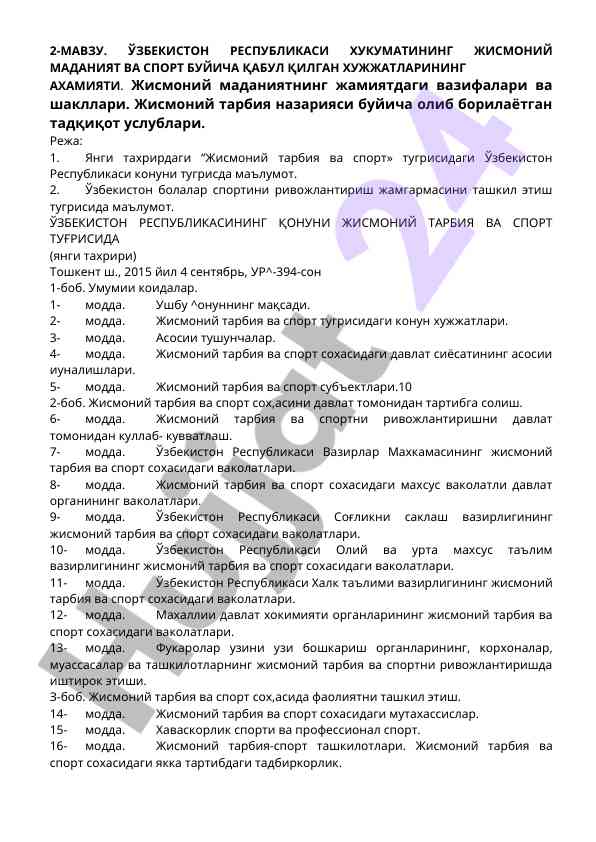 Jismoniy madaniyat va sport bo‘yicha o‘zbekiston hujjatlari