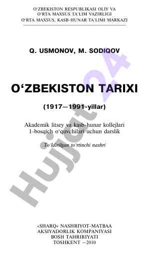 O‘zbekiston tarixi darsliki 1917-1991 yillar uchun