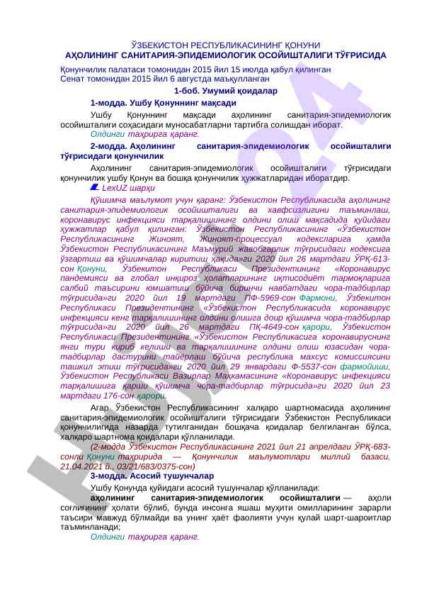 Aholining sanitariya-epidemiologik osoyishtaligi haqida qonun