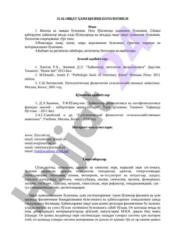 Ovqat hazm qilish patologiyasi tahlili