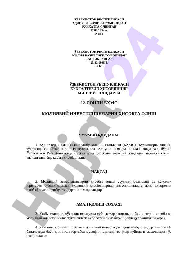 Buxgalteriya hisobi standarti moliya investitsiyalari