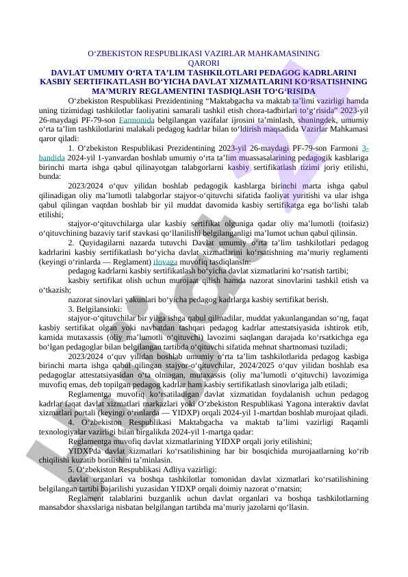 Davlat ta’lim tashkilotlari pedagog kadrlarni sertifikatlash